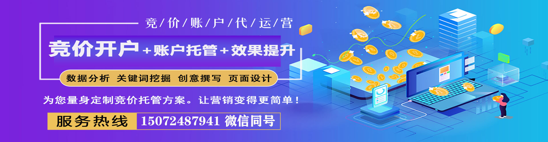 桐乡百度代理开户
